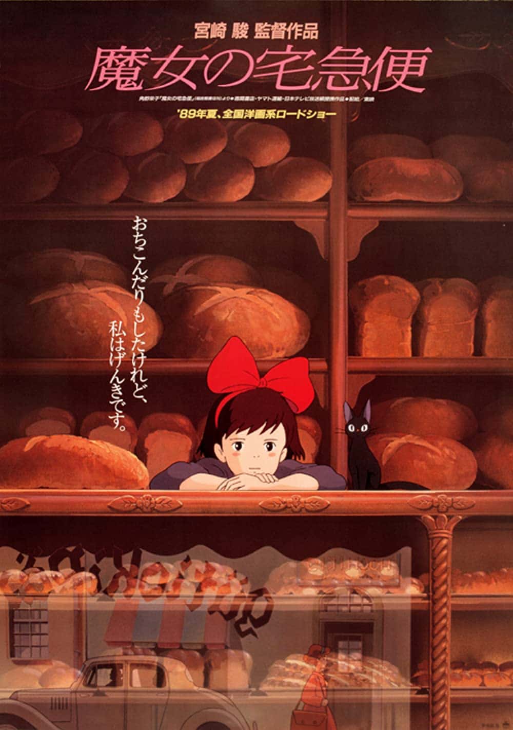 Hayao Miyazaki Filmleri