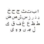 arabic alphabet
