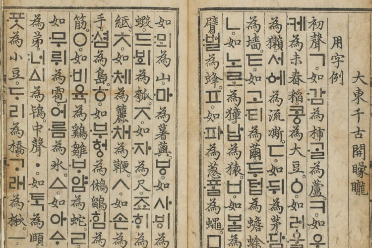 korean alphabet