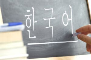 Korece Öğrenmek: Korece Öğrenirken İşinize Yarayacak Uygulamalar