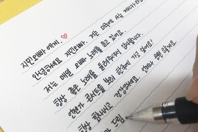 write in korean